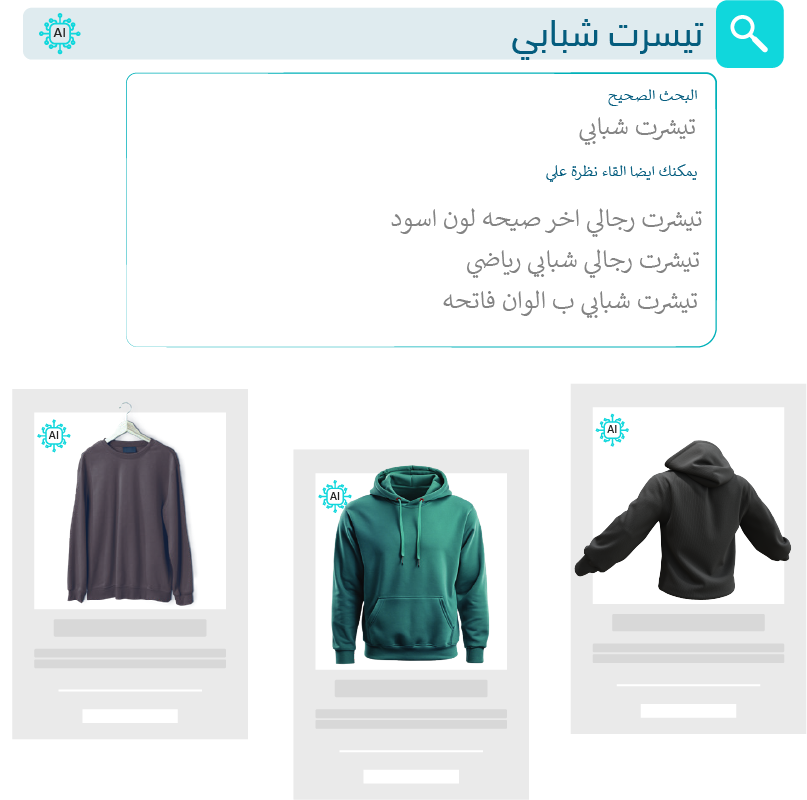 كيف يتمكّن البحث المدعوم بالذكاء الاصطناعي من الفايندر من فهم استفسارات البحث وتجاوز الأخطاء الإملائية لتقديم نتائج دقيقة