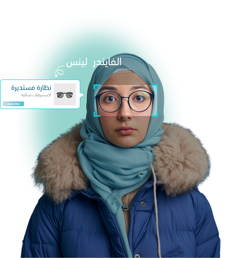 كيف يمكن لميزة الفايندر لينز (البحث بالصور) أن تحدث فرقًا في التجارة الإلكترونية وتضيف قيمة لعملائك